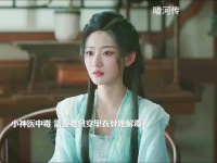 名场面！神医身中奇毒，苏暮雨舍身为她护体 暗河传