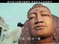 原来张启山佛爷的称号是这么来的！