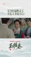 吴月红终于拿捏住了大爷！不行不行就是不行！