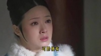 华妃对胖橘的爱终究是错付了