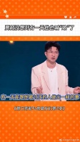 同一个字，叫出来意思却完全不同脱口秀和Ta的朋友们 微博VC计划
