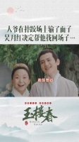 “文的不行，我就来武的，再不行，我就回娘家..”