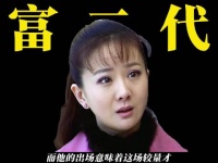 许忠义釜底抽薪停发工资，齐公子手下喝西北风