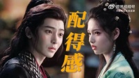 萧无衣谢嘉鱼双向奔赴，燕雀亦有骨互认配得感