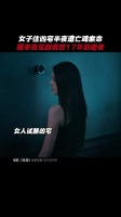电影怪屋路演官宣，凶宅试睡遇异象9月4日上映