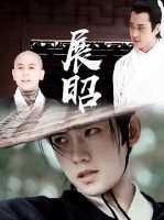 “不再依赖包大哥算展昭长大了吗？”
