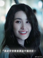 希望勇敢的女孩会得到更多眷爱