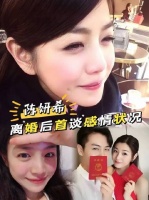 43岁首度坦言不愿再婚，与婚变后感情静默如初