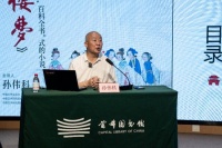 首图特邀12位红学专家，开启“红楼文本与文化溯源”系列讲座