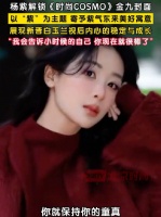 杨紫的紫是紫气东来