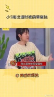 小S自爆出道遭前辈骚扰，S妈全程陪同录影