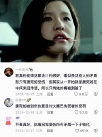 原来唐宛如被划伤的嘴角，意味着告密者应有的惩罚