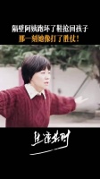 孩子是她的软肋，也是她一往无前的勇气，关晓彤 刘琳 郭涛