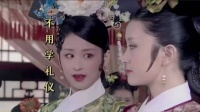 颖儿：甄嬛传剧组没让我学礼仪，想怎么演就怎么演！