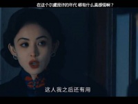 战乱飘摇年代，活下去和守住信仰都难，何来真感情