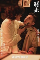 《醒来》大结局：金宝壮烈牺牲也没赢过苏门，陈开来79张照片藏尽一生偏爱