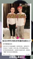 张艺兴和孙宇晨合影，不代表他的三观也不正