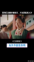 少春月红联手制服桃夭！