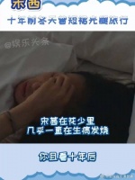 你且看十年后，代价不是不来而是不到时候，年纪稍微一大各种问题就找上门了！
