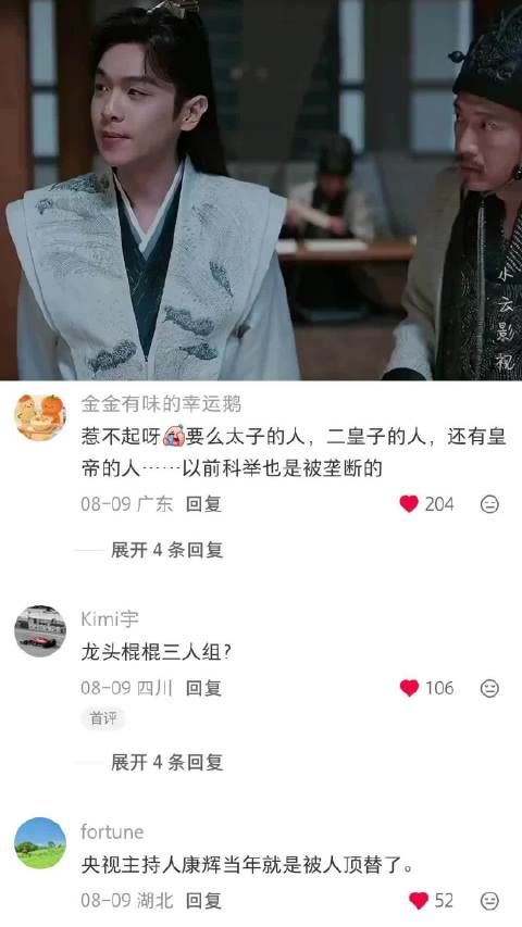 范闲要个公平，庆余年剧情走向成焦点