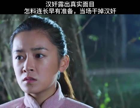 汉奸露出真实面目，怎料连长早有准备当场干掉汉奸