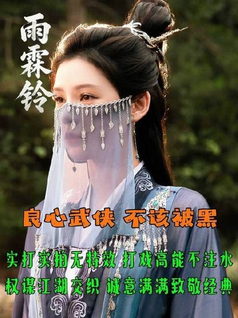 杨洋动了谁的蛋糕？展昭开播被黑，用心演绎不该被恶意抹黑