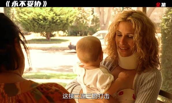 单亲妈妈闯入律所，为自己抢来一份工作