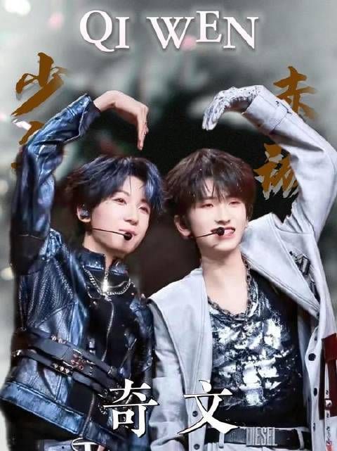 奇文：避嫌挡不住真心，内娱独一份的少年赤诚