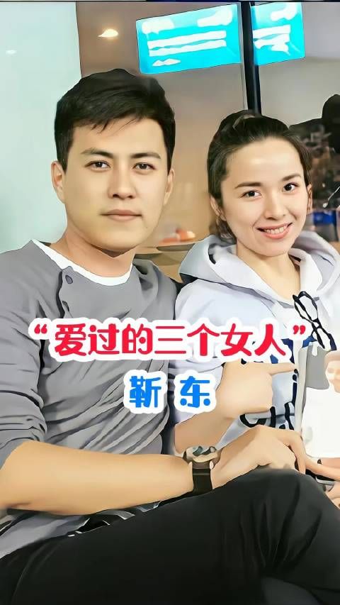 靳东鲜为人知的往事 李佳 娱乐八卦 明星 年轻时的样子
