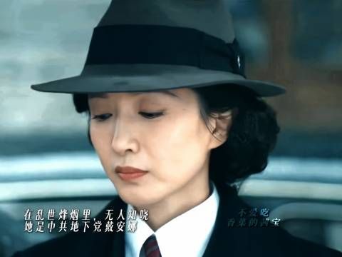 她身披敌军制服，在烽火连天的年代独自铸就无双胆魄