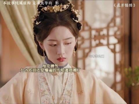 围观庭芸与九爷的经典争执桥段