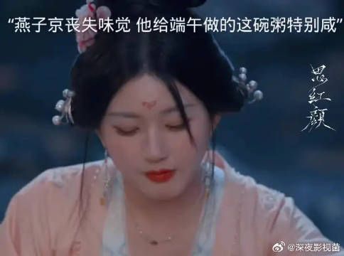 燕子京快要死了，开始丧失味觉，看端午的样子