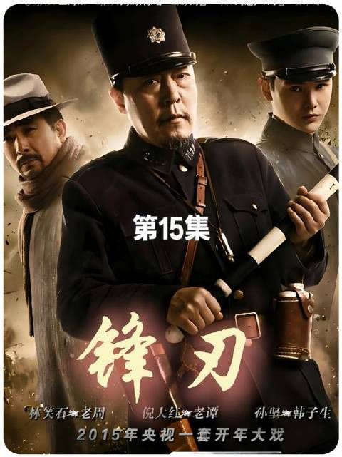 第15集：武田弘一精准锁定老谭行踪，风暴即将降临！