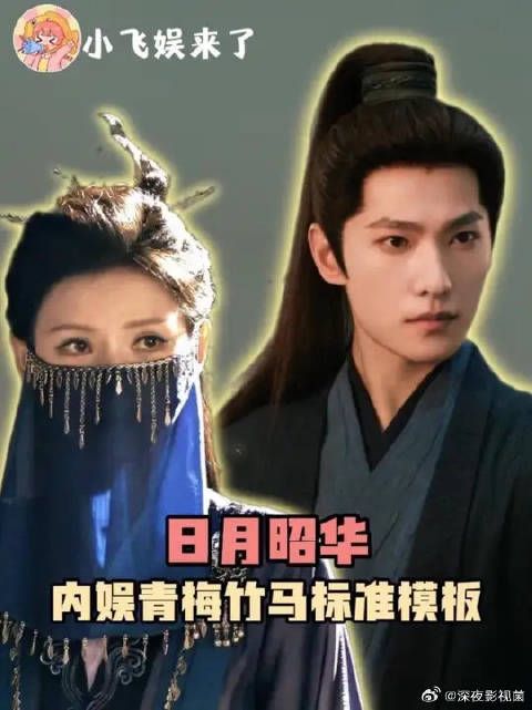 展昭我不信你只把她当妹妹
