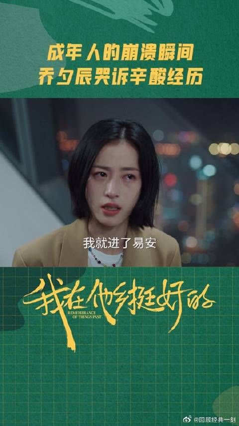 在他乡这些年的心酸，有时甚至需要一瓶酒做借口，才说得出口