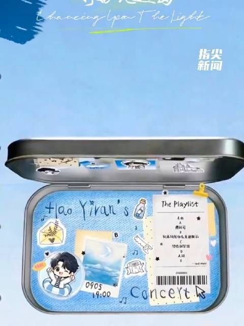 郝熠然曼谷演唱会倒计时3天 预备船长已就位！静待郝熠然开启海岛演唱会