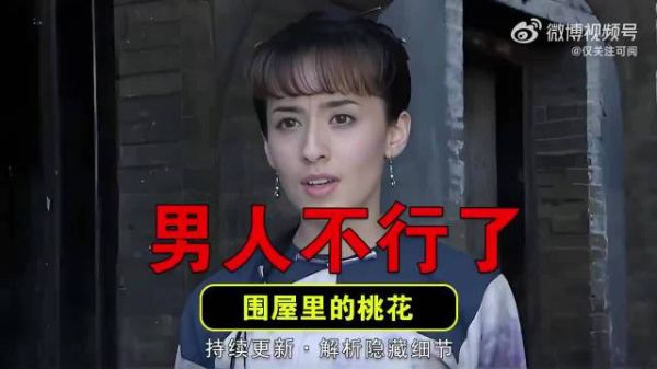 新婚丈夫上山打野猪，从此不再是男人！