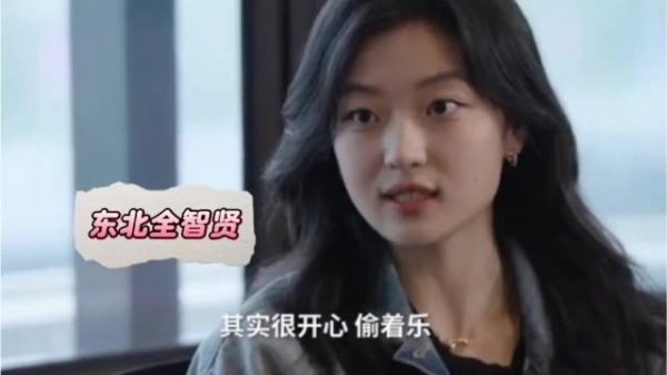 孙千回应被网友叫“东北全智贤”：确实长得有点像，起初听到还挺开心的！