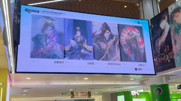 之前Lft云痛楼的大屏，澄粉们好棒吧