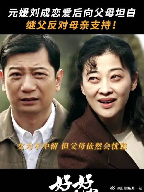 爱情是你的选择，担心是我的本能