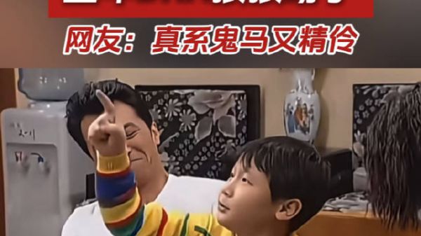 天庥一登场，童年DNA狠狠动了，网友：真系鬼马又精伶