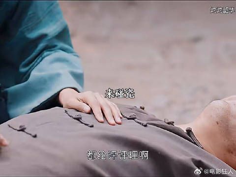 褚韶华敢碰瓷讹钱看我治不服你