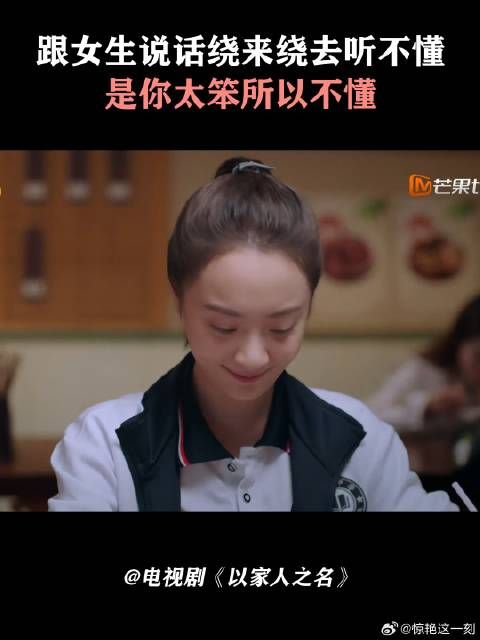 跟女生说话绕来绕去听不懂，是你太笨所以不懂