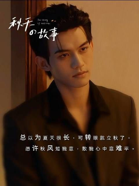 云旗告别樊霄，经典角色永不落幕