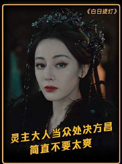 灵主大人切换主号，气场全开