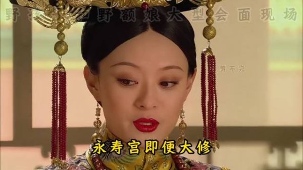 甄嬛甘露寺大学毕业，胖橘沉浸式封妃