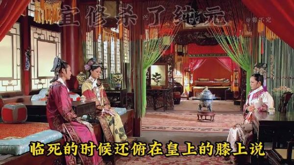 皇上在家庭会议上给甄嬛撑场面并有意打压皇后
