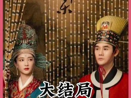 大结局揭晓:徽柔与挚爱怀吉无奈分离 因为一个片段看了整部剧