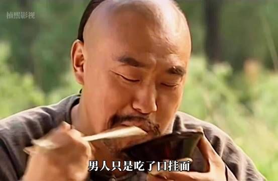 王爷吃面时发现了惊天秘密