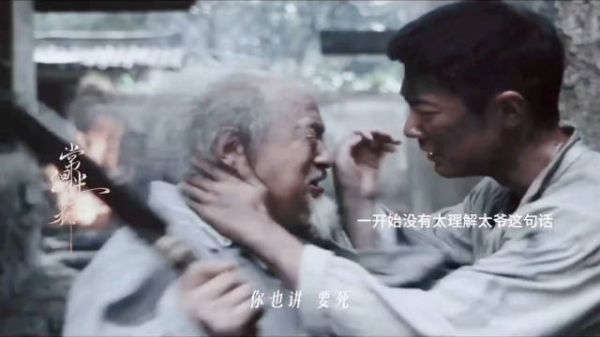 太爷在屋子里听到了得闲说要做第一个，所以才有了“你也讲要死”